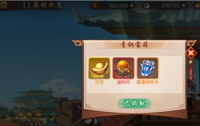 少年三国志元宝哪里来