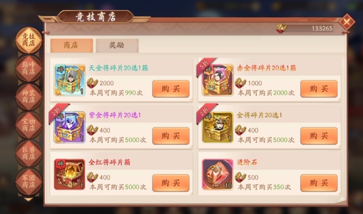 少年三国志元宝哪里来