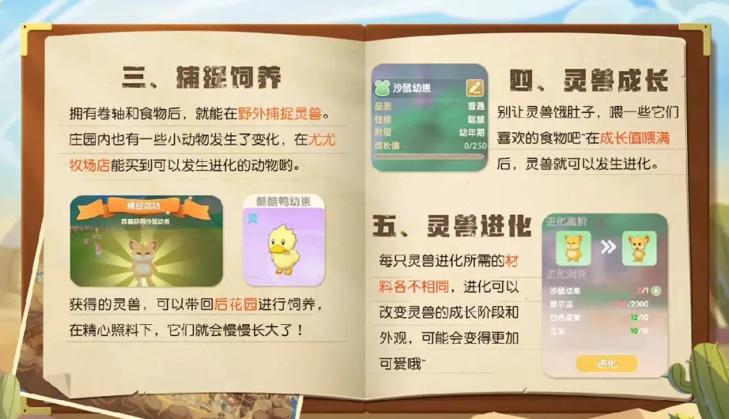 摩尔庄园坐骑怎么养