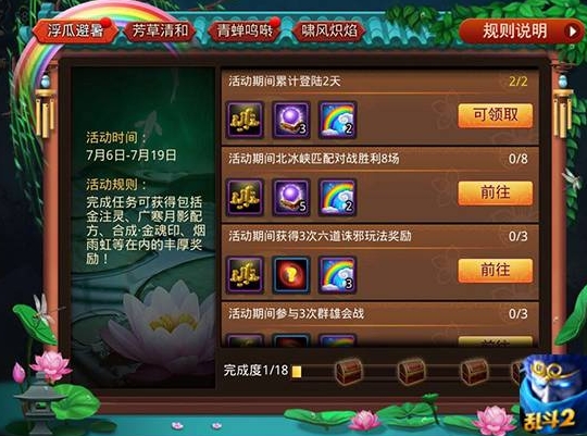 乱斗西游玉兔怎么获得