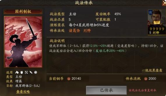 三国志战略版周瑜配什么战法好 三国志战略版周瑜配什么战法好