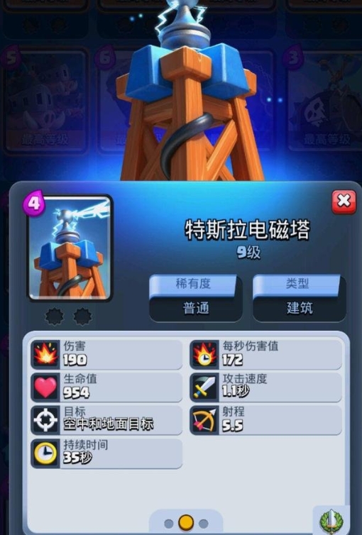 皇室战争炸弹塔怎么组合