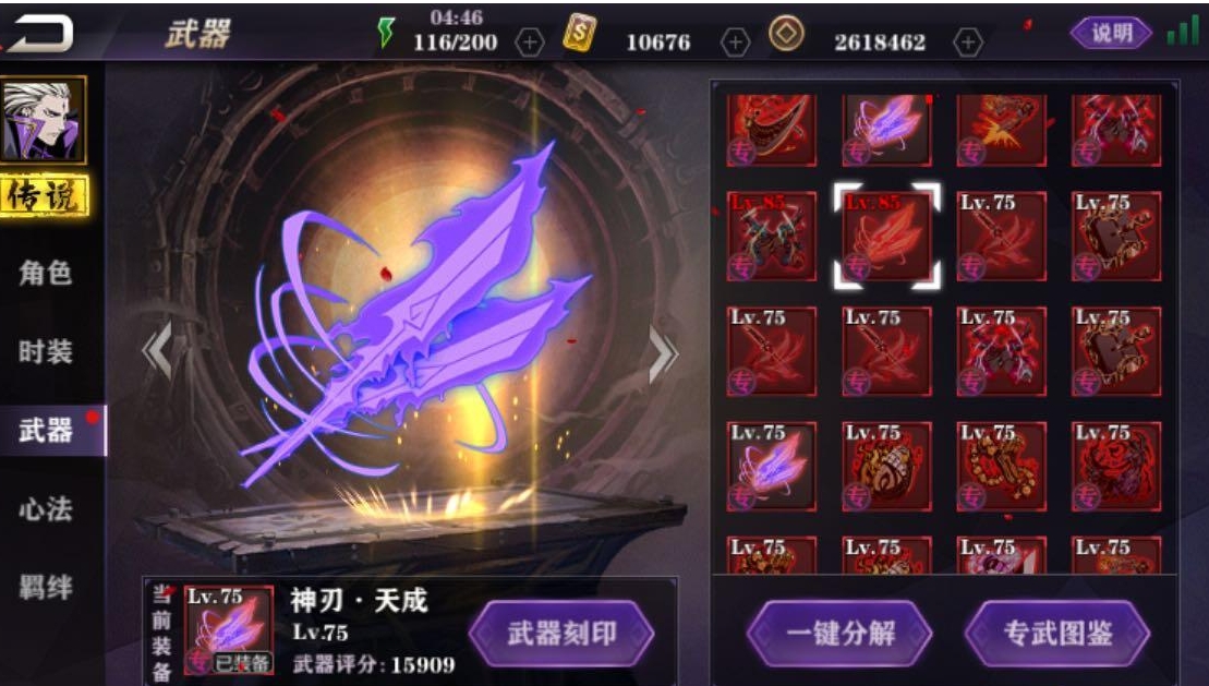 影之刃2虚空武器洗什么