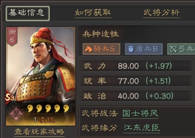 三国志战略版如何战胜三势象兵