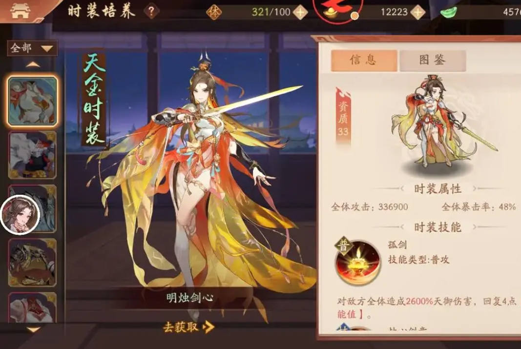 少年三国志群雄时装有哪些