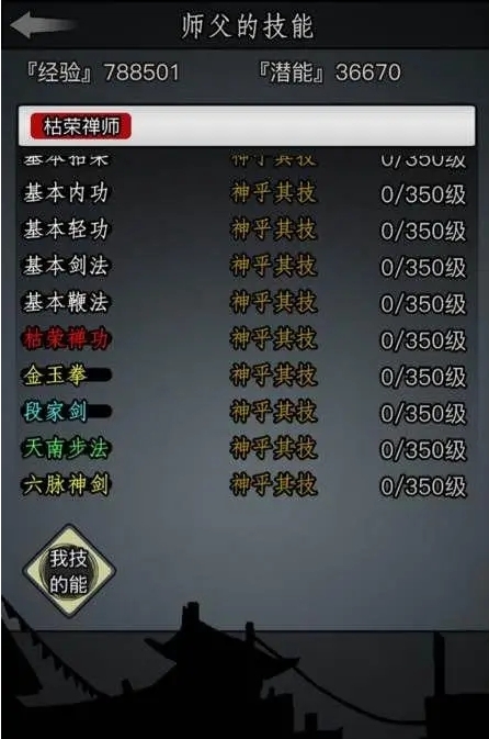 放置江湖怎么洗属性