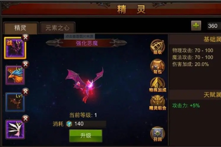全民奇迹弓箭手如何加状态