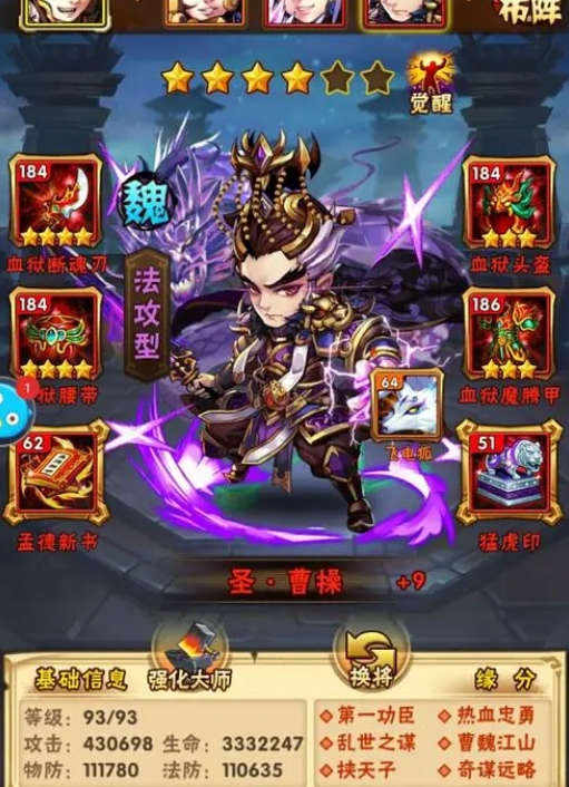 少年三国志曹操怎么配