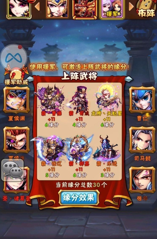少年三国志曹操怎么配