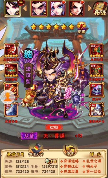 少年三国志曹操怎么配