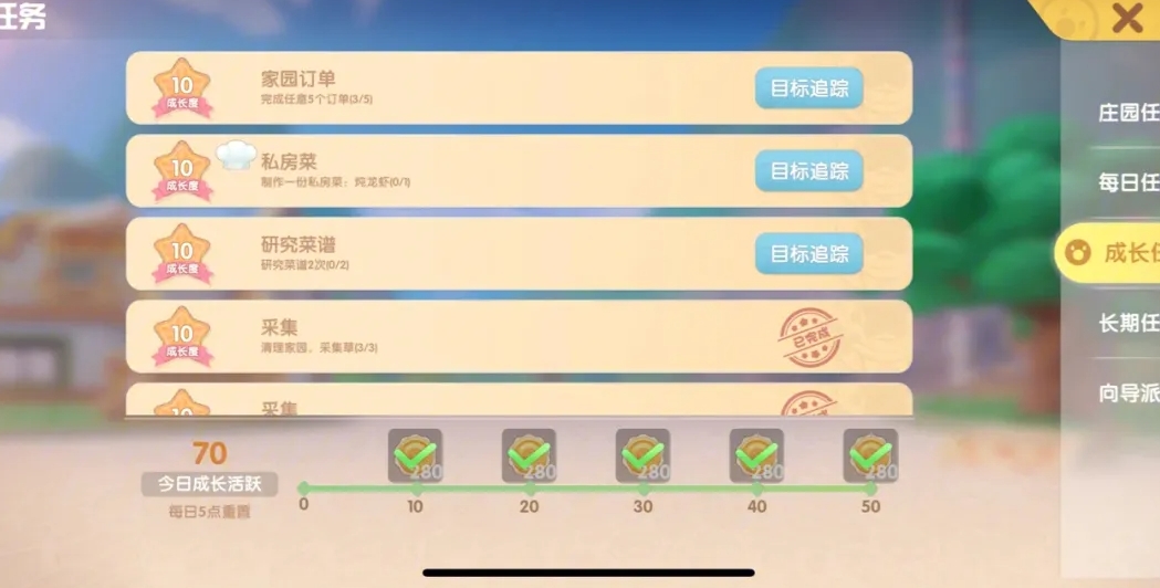 摩尔庄园怎么领取黑森林通行证