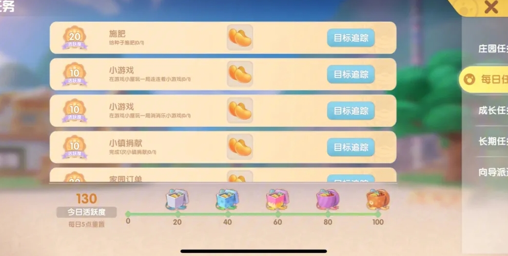 摩尔庄园怎么领取黑森林通行证