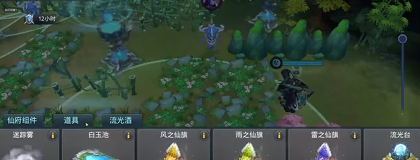 乱斗西游2仙府商店在哪