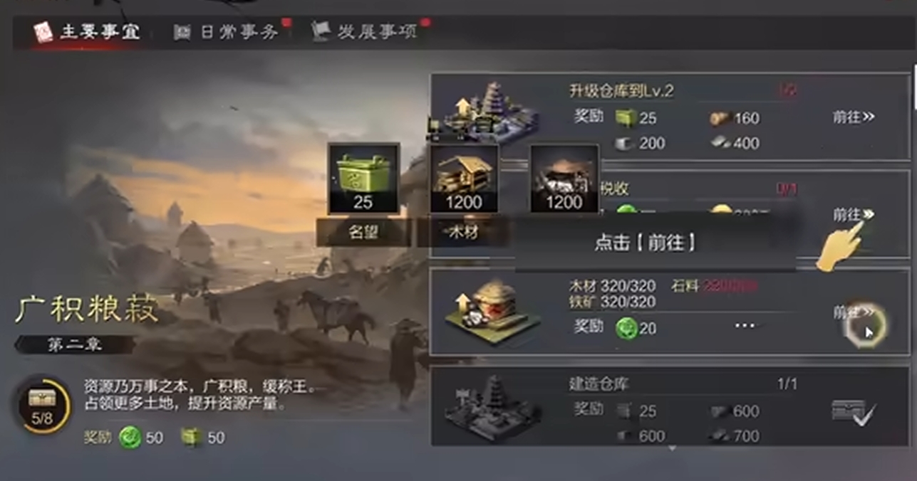 率土之滨新手怎么玩比较稳