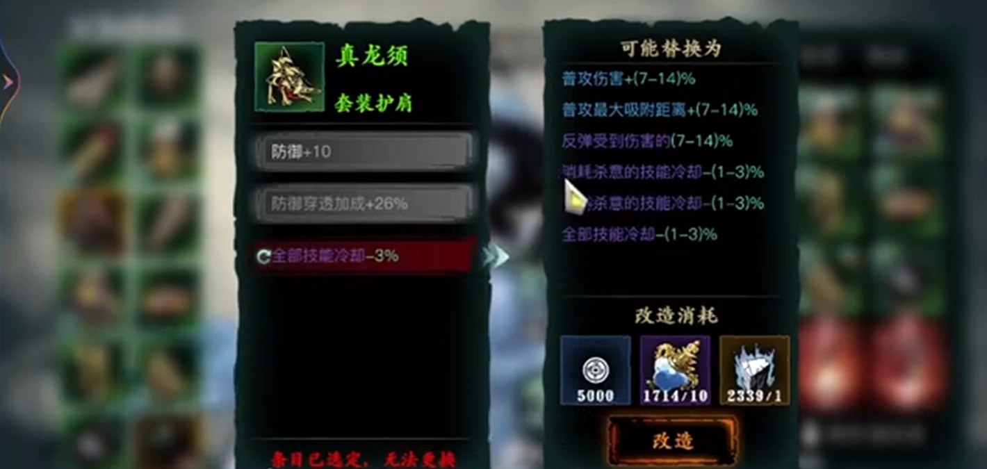 影之刃3技能cd怎么缩减