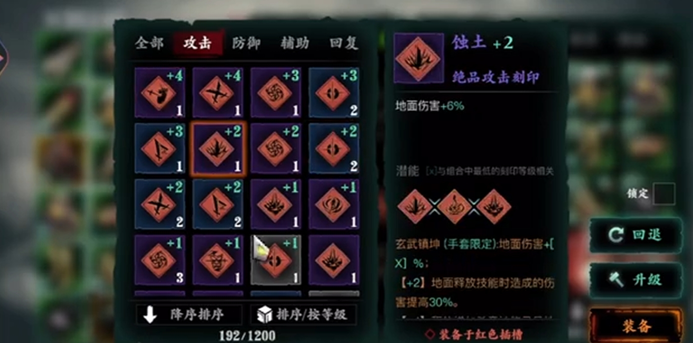 影之刃3技能cd怎么缩减
