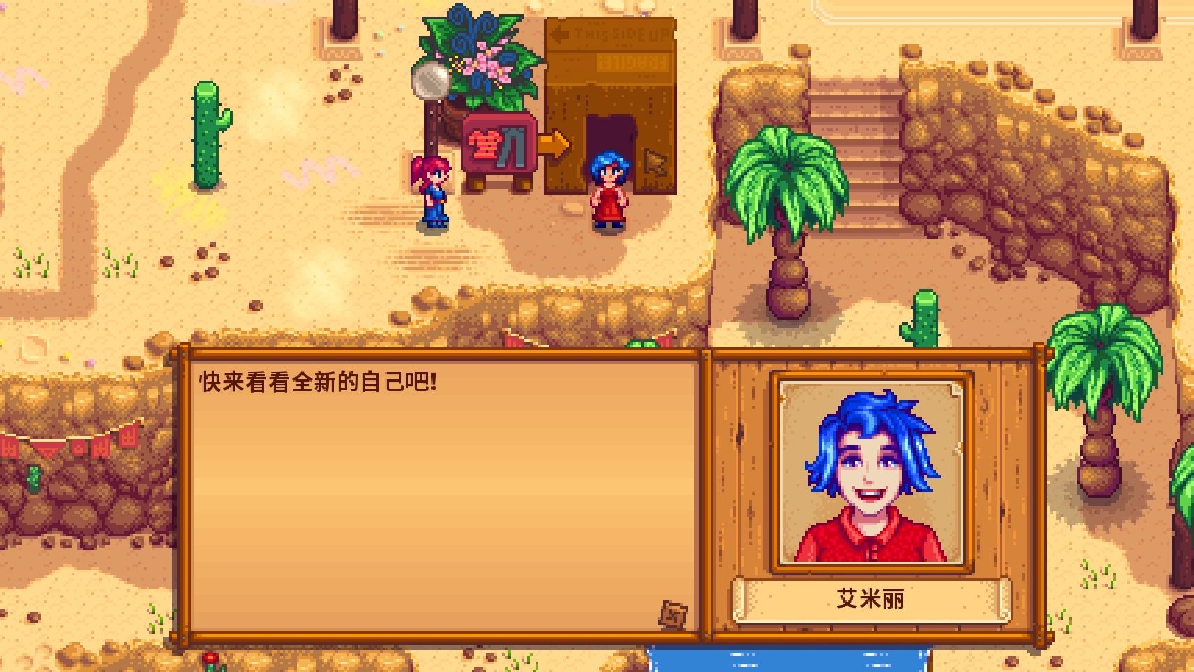 星露谷物语艾米丽十心剧情怎么做