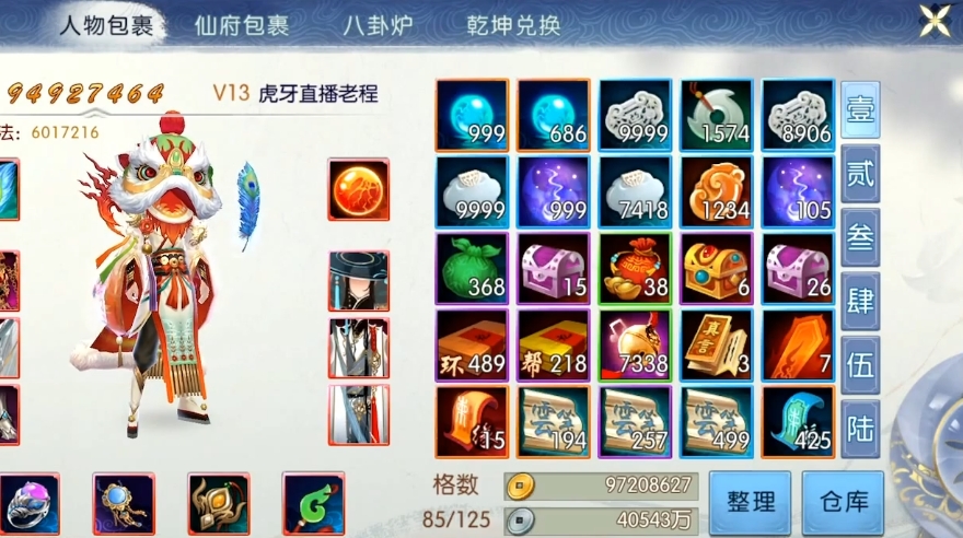 诛仙手游如何换技能 诛仙手游如何换技能