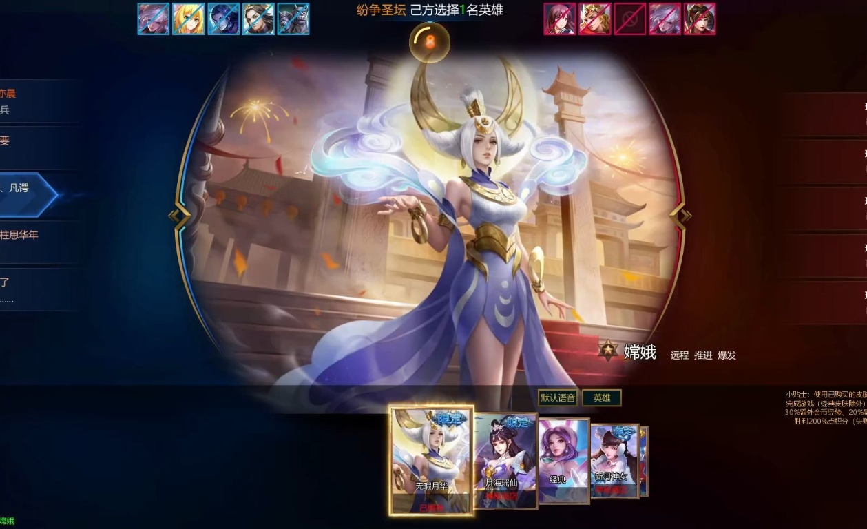 英魂之刃手游嫦娥怎么玩