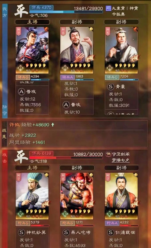 三国志战略版刘备如何招募吕布