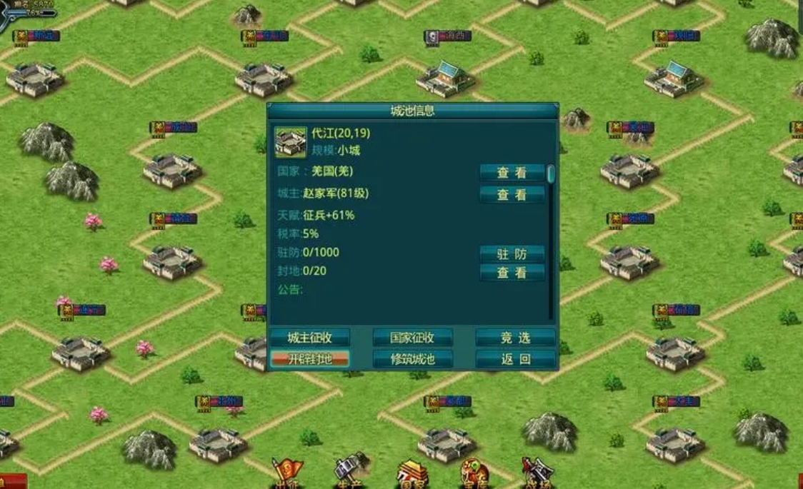 帝王三国怎么提高人口