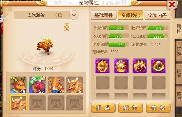梦幻西游宠物怎么打书