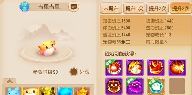 梦幻西游宠物怎么打书