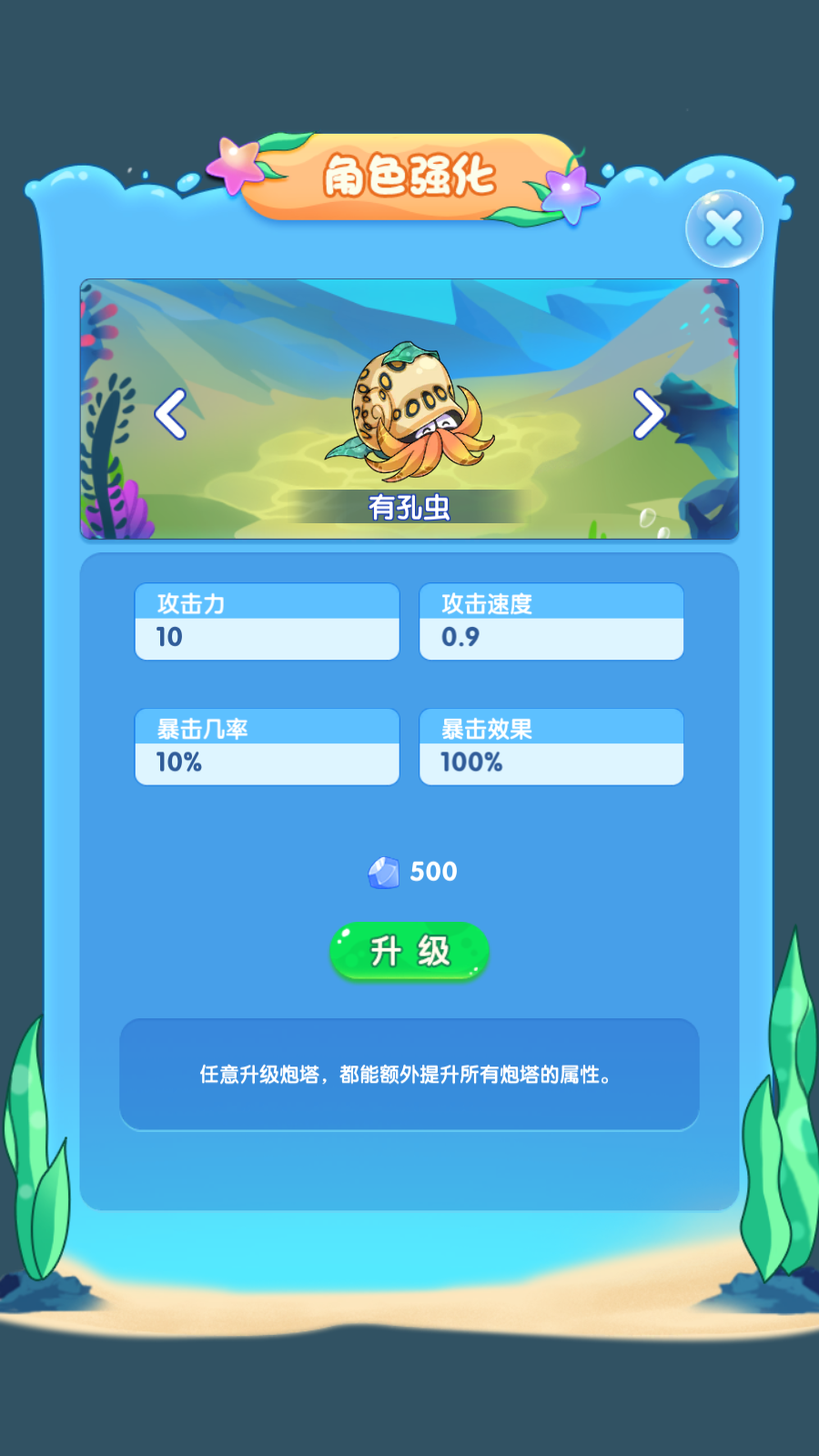 进化物语
