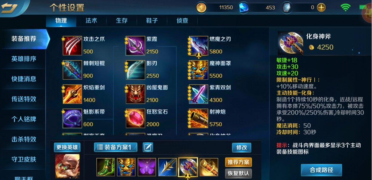 英魂之刃手游达芬奇怎么玩