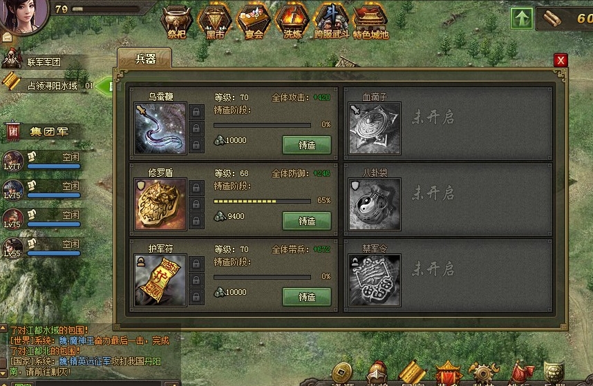 攻城掠地怎么破防