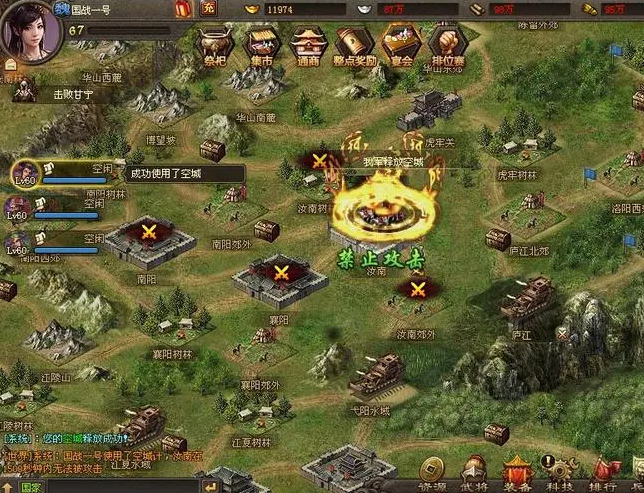 攻城掠地怎么破防