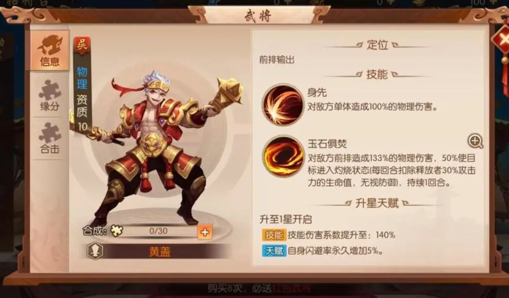 少年三国志变装哪里弄