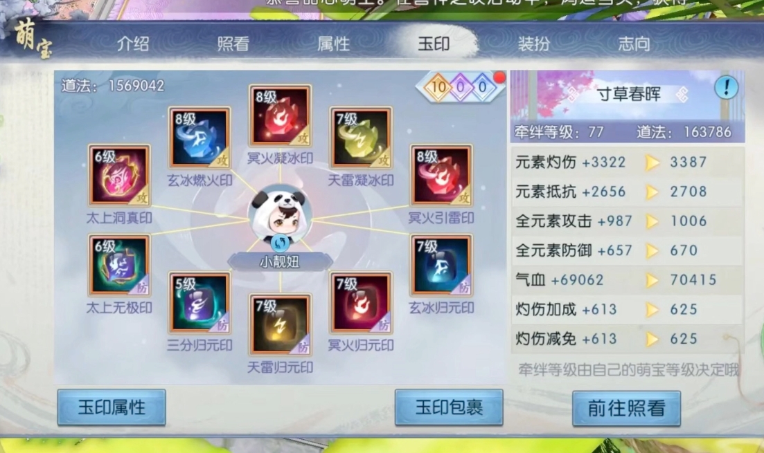诛仙手游宠物技能玉怎么来