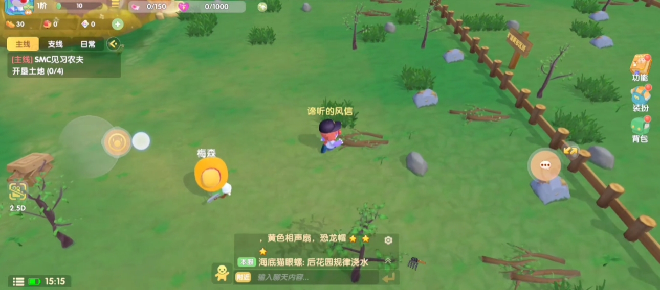 摩尔庄园翻地怎么移动