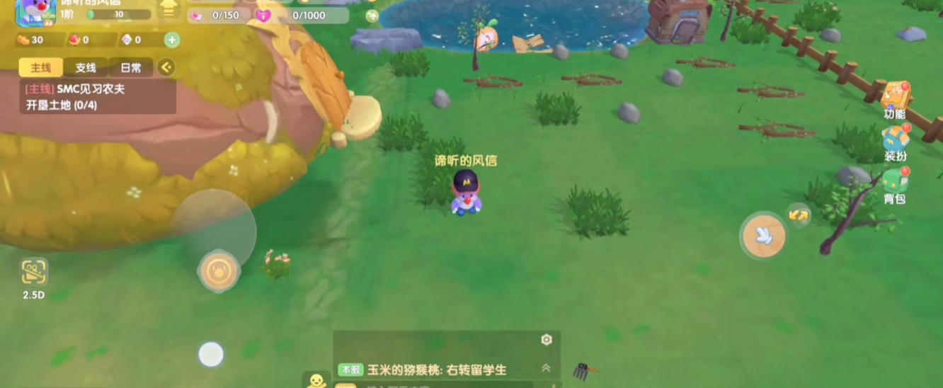 摩尔庄园翻地怎么移动