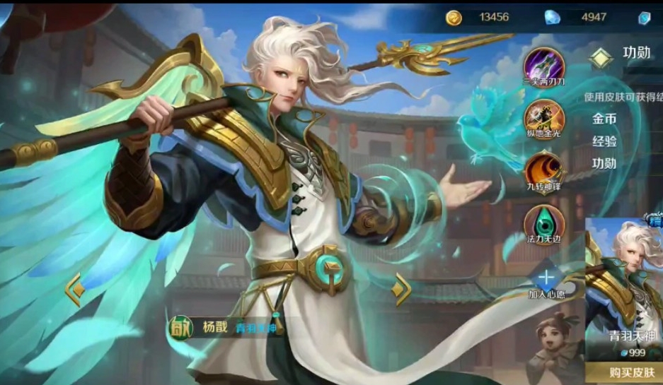 英魂之刃手游杨戬怎么样