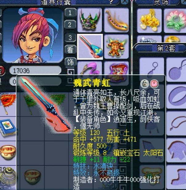 梦幻西游五开魔化生带什么法宝