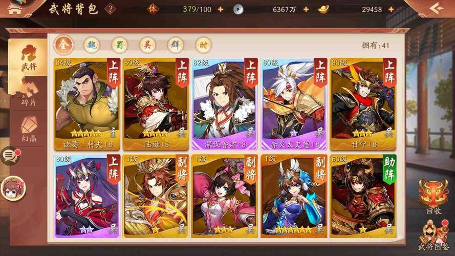 少年三国志吴蜀暗金阵容怎么玩