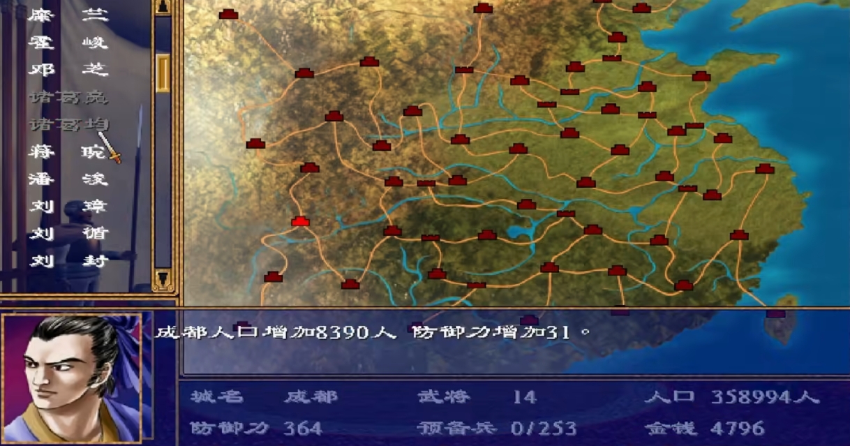 三国群英传2三国怎么统一