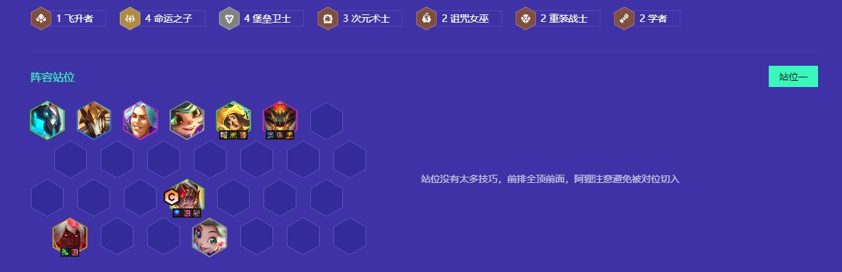 金铲铲之战堡垒狐狸怎么玩