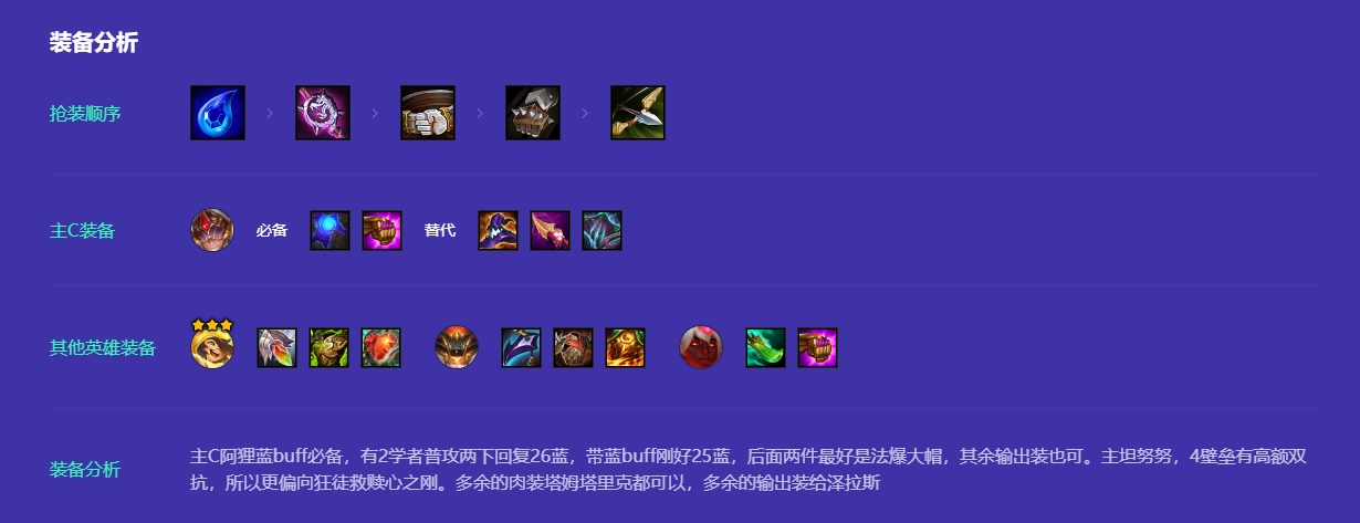金铲铲之战堡垒狐狸怎么玩