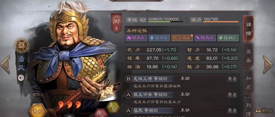 三国志战略版高顺配什么副将最好
