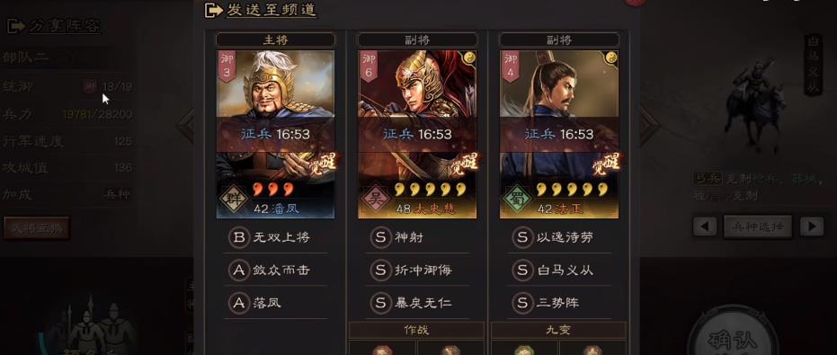 三国志战略版高顺配什么副将最好