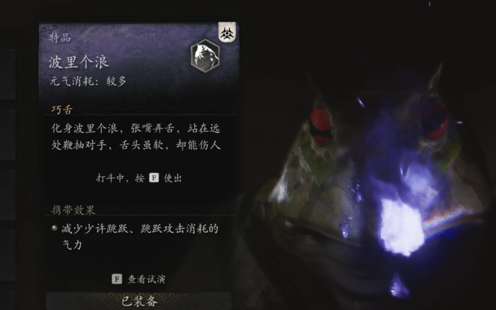黑神话悟空前期技能怎么加点