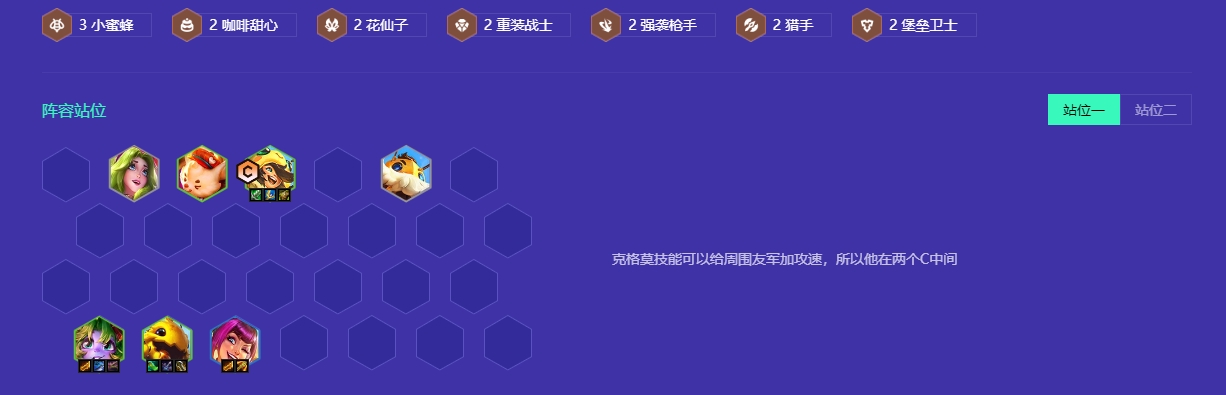金铲铲之战嗜甜之齿努努怎么玩