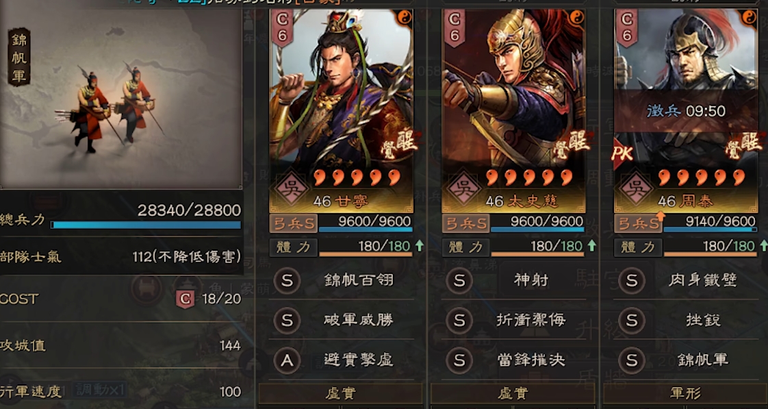 三国志战略版虎臣弓周泰加什么