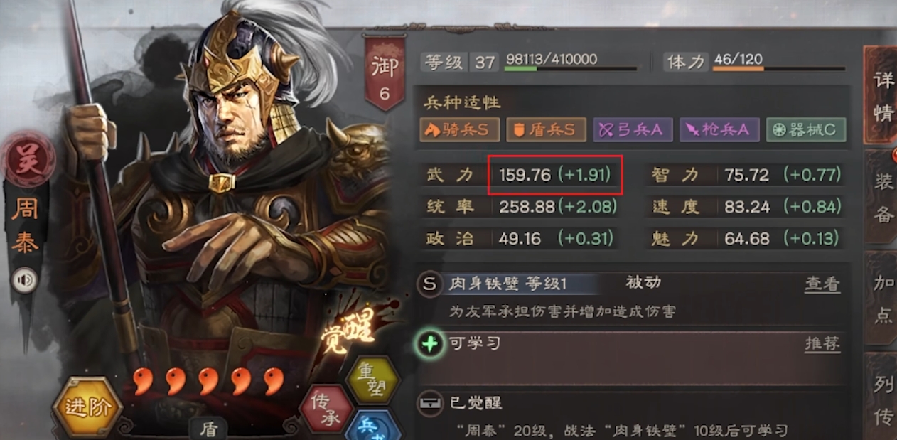 三国志战略版虎臣弓周泰加什么