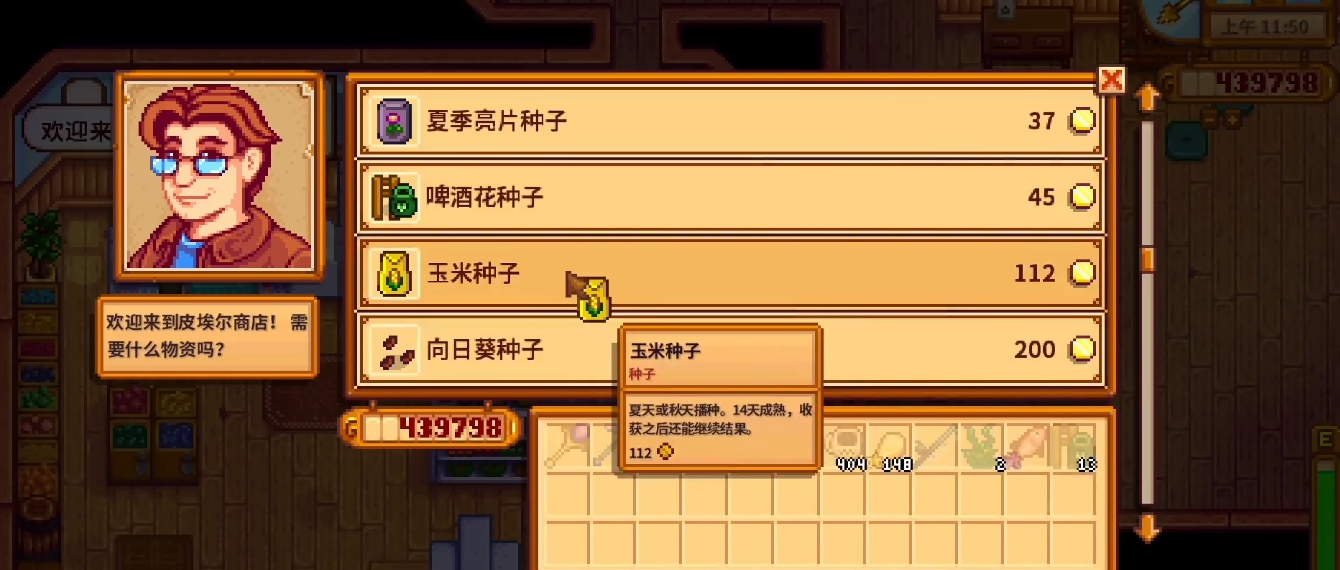 星露谷物语前期怎么赚钱