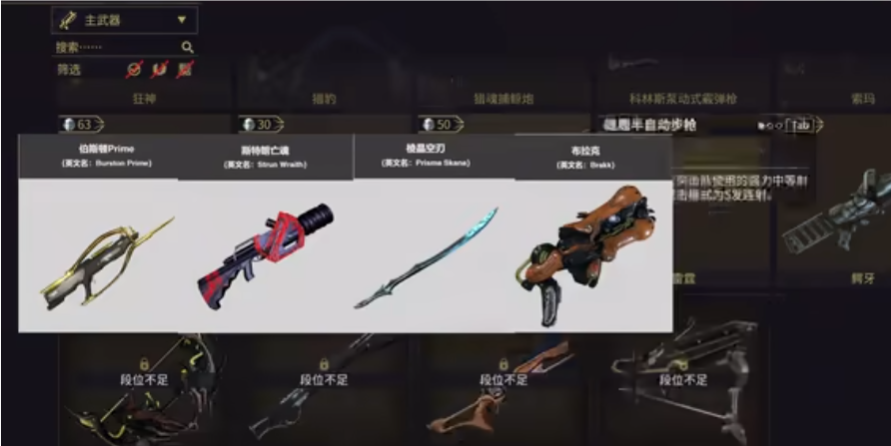 星际战甲段位有什么用