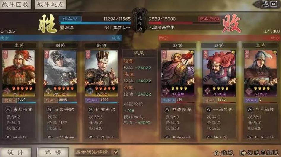 三国志战略版如何打造装备